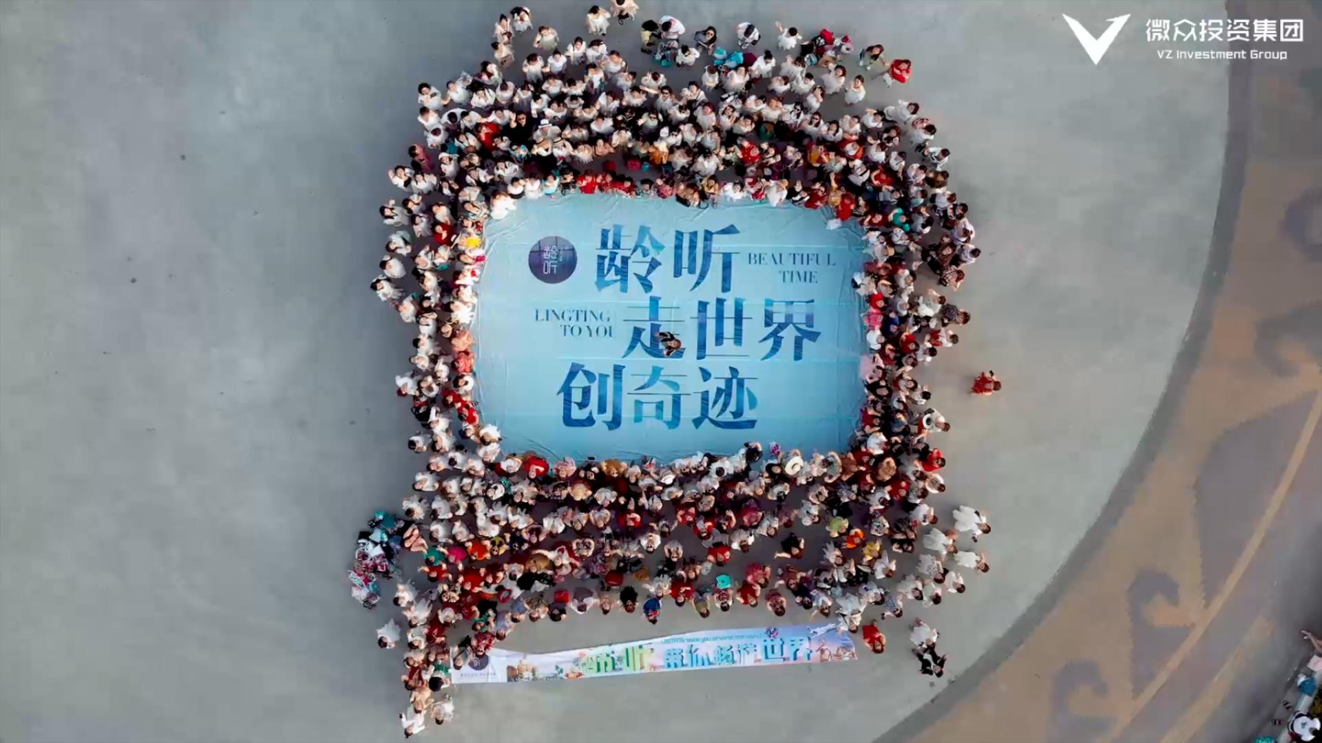 龄听2019泰国行
